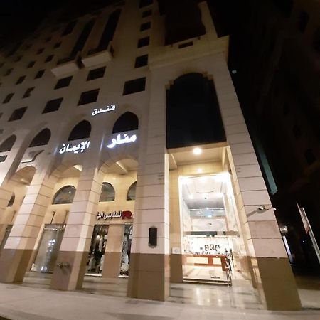 Manar Aleiman Hotel 麦地那 外观 照片